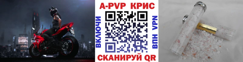 Альфа ПВП кристаллы  Щёлкино 
