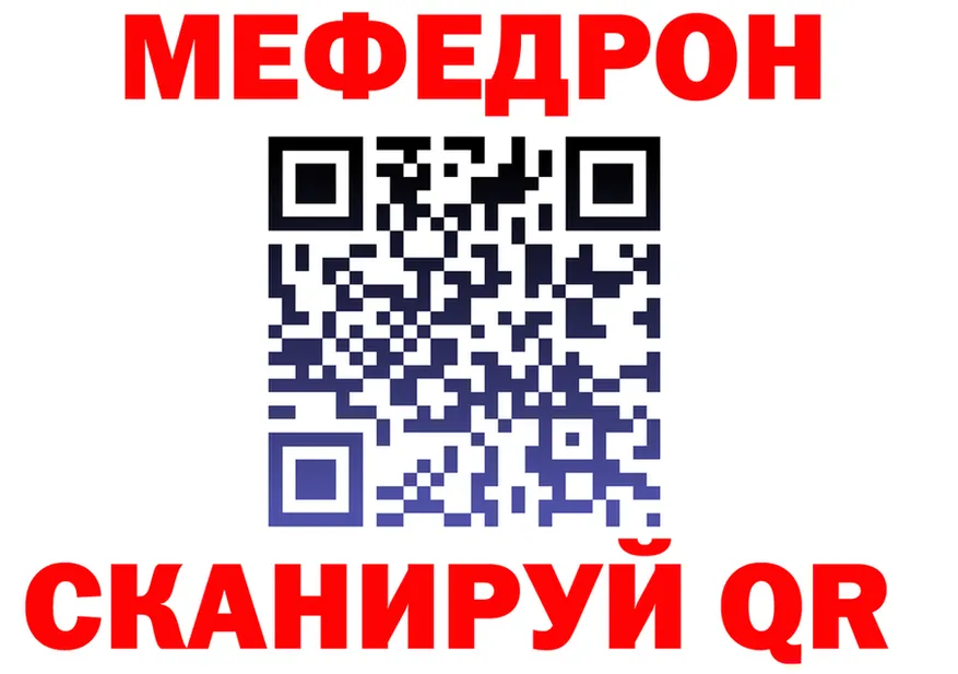 МЯУ-МЯУ 4 MMC ТОР маркетплейс KRAKEN Щёлкино